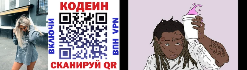 Codein Purple Drank  Сим 