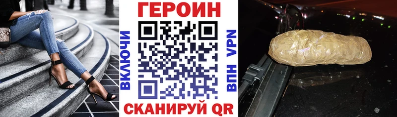 Героин VHQ  продажа наркотиков  Сим 